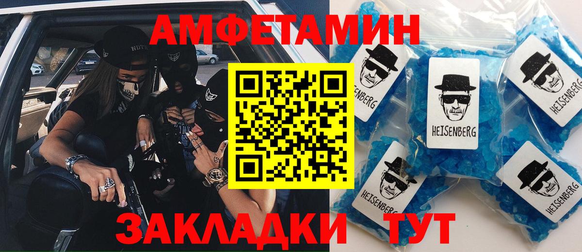 Амфетамин Розовый Осинники