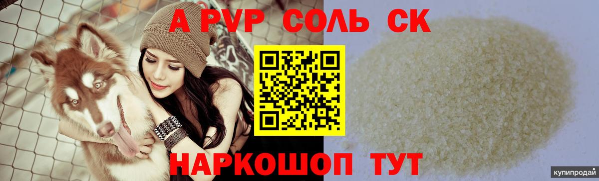 Alpha-PVP СК КРИС Осинники