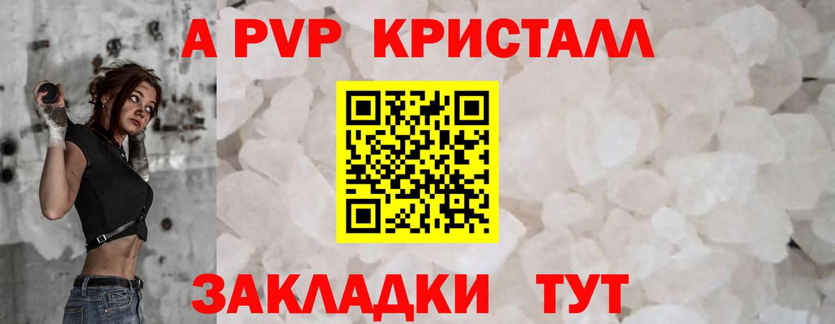 Alfa_PVP  Alpha PVP VHQ  Вход с VPN  APVP кристаллы  Alpha PVP кристаллы  закладки  Осинники 
