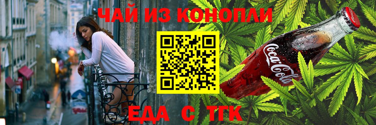 Осинники  Еда ТГК марихуана  Вход с VPN 