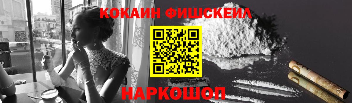 КОКАИН  Cocaine Columbia  Cocaine Боливия  Вход с VPN  Осинники 