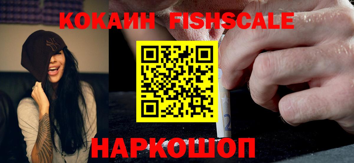 Кокаин VHQ Осинники