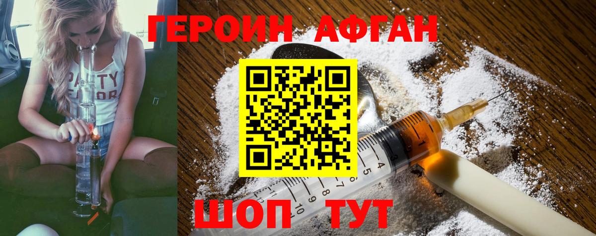 ГЕРОИН хмурый  ГЕРОИН  Осинники  Вход с VPN 
