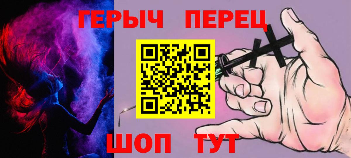 Героин белый Осинники