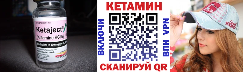 Кетамин ketamine  купить  цена  Осинники 