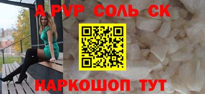 винт Ставрополь