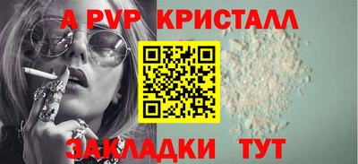 винт Ставрополь