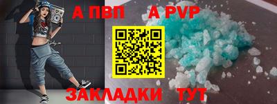 винт Ставрополь