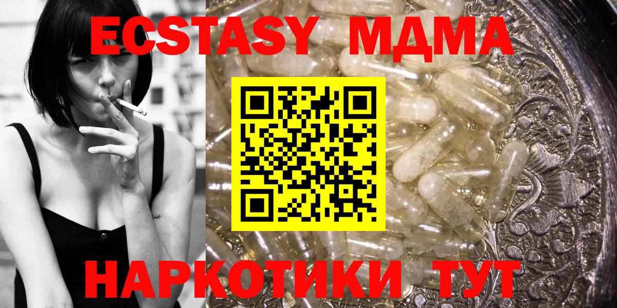 МДМА VHQ  MDMA  Осинники  MDMA crystal  Вход с VPN 