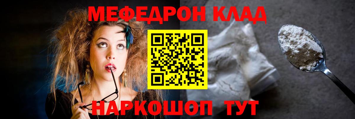 Меф mephedrone  Мефедрон  Мефедрон 4 MMC  Осинники  Вход с VPN 