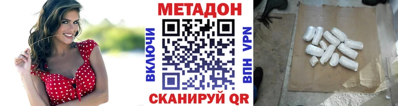 Метадон methadone  darknet как зайти  Осинники  где купить наркоту 