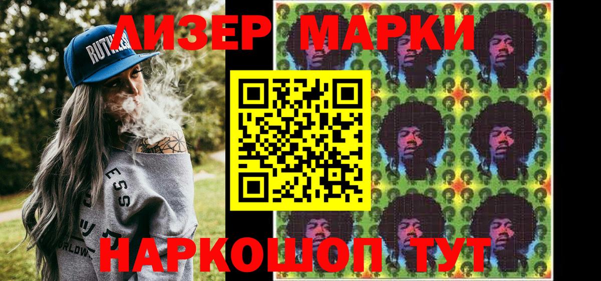 Марки NBOMe 1,8мг Осинники