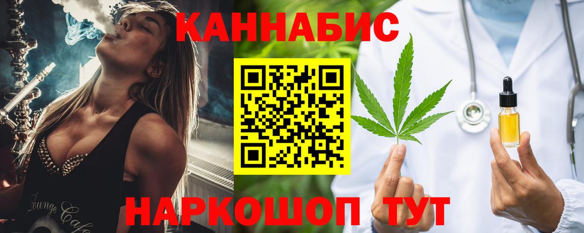 Осинники  Конопля Ganja  Бошки Шишки Ganja  Вход с VPN 